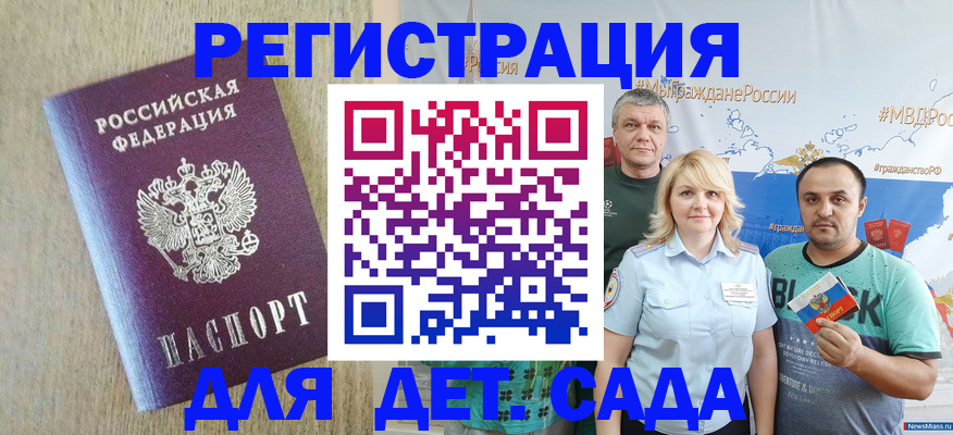прописка для военкомата в Давлеканово