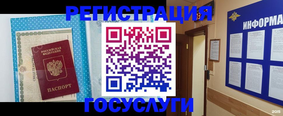 временная регистрация для всех в Давлеканово